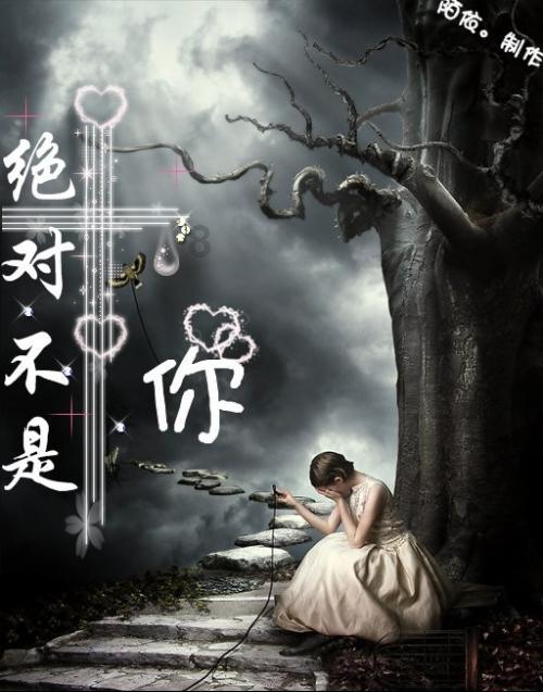 拯救树精灵