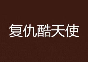 江西上高：爱心温暖留守儿童