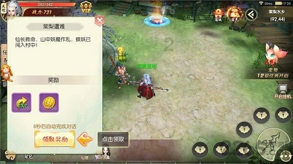 穴居人打高尔夫