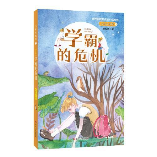 暗黑地牢