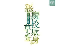 拼图合集