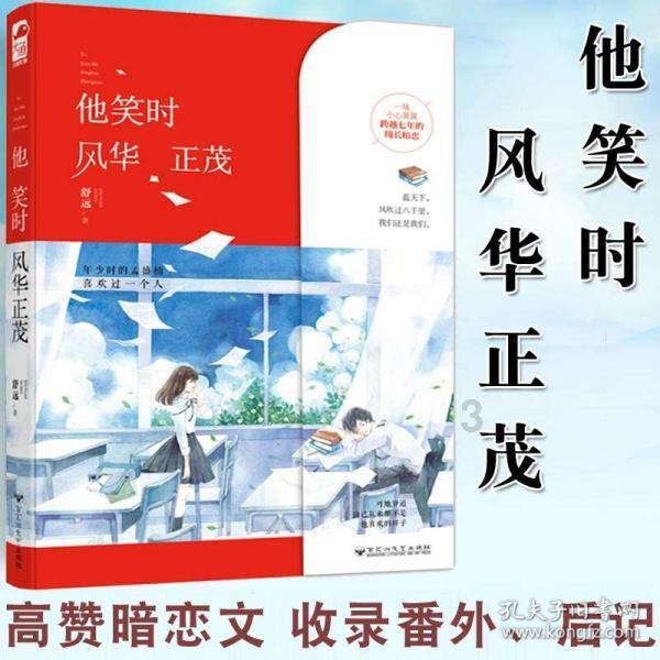 逗小猴开心系列185