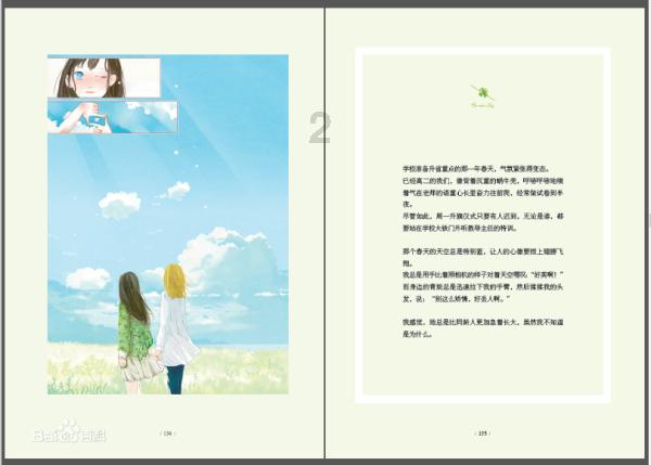 弗洛西诺内主帅:苏莱没有只考虑金钱,沙特联赛的水平并不高