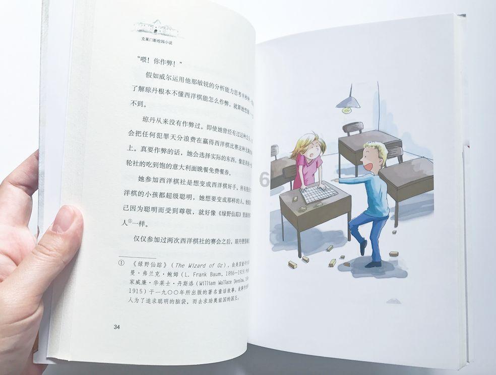 埃琳娜房间清洁