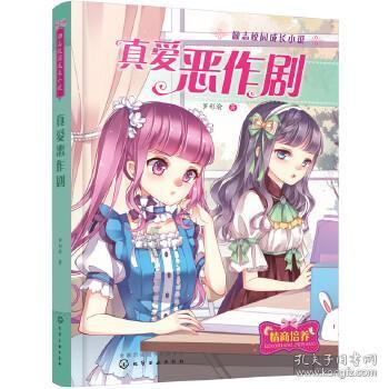 未转变者