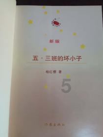 逃离上升的热气球
