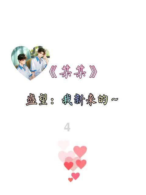 我要当大触