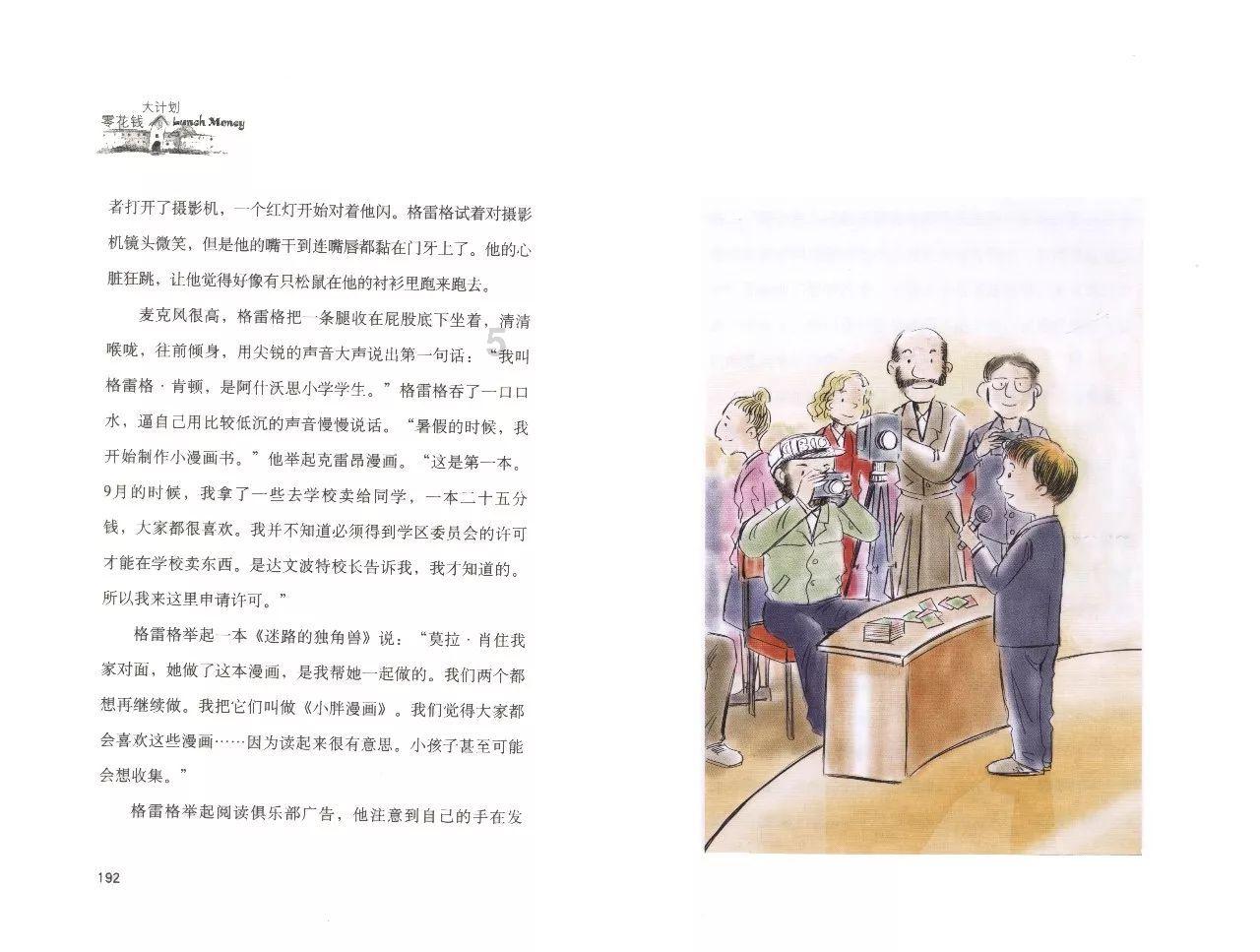 逃离神秘树屋