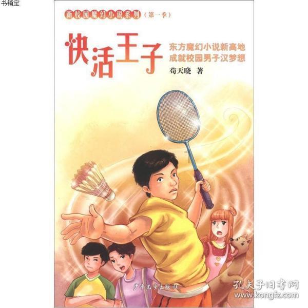 老鼠的饼干屋
