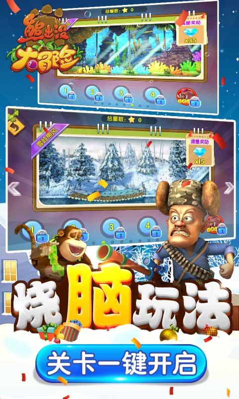 救援受困木屋的牛仔