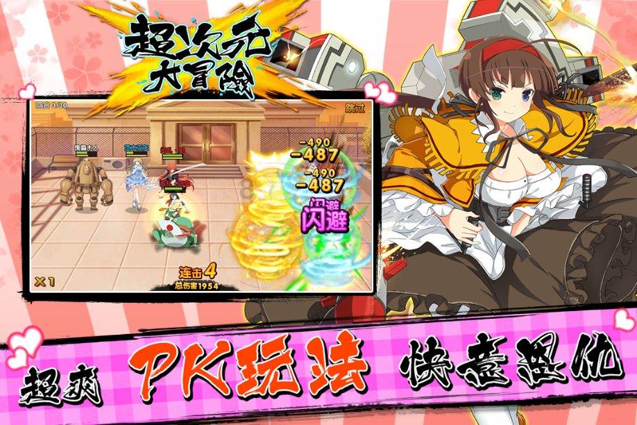 救援可爱小学生