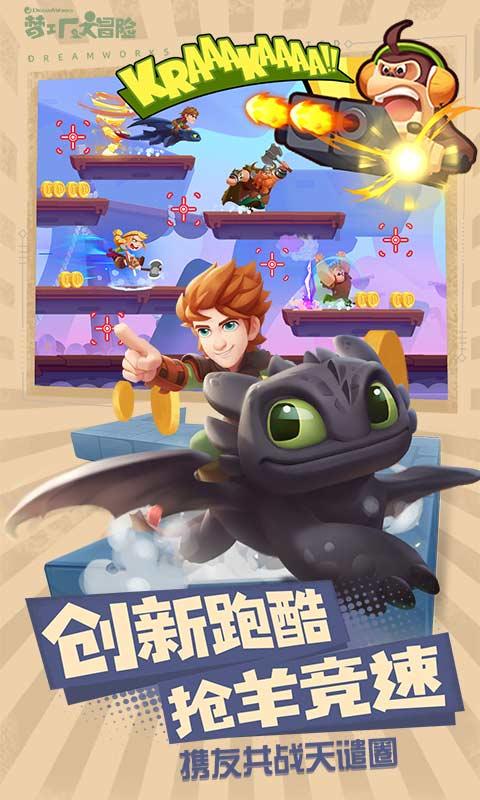 救援臭美男孩