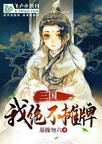 小时代官方游戏