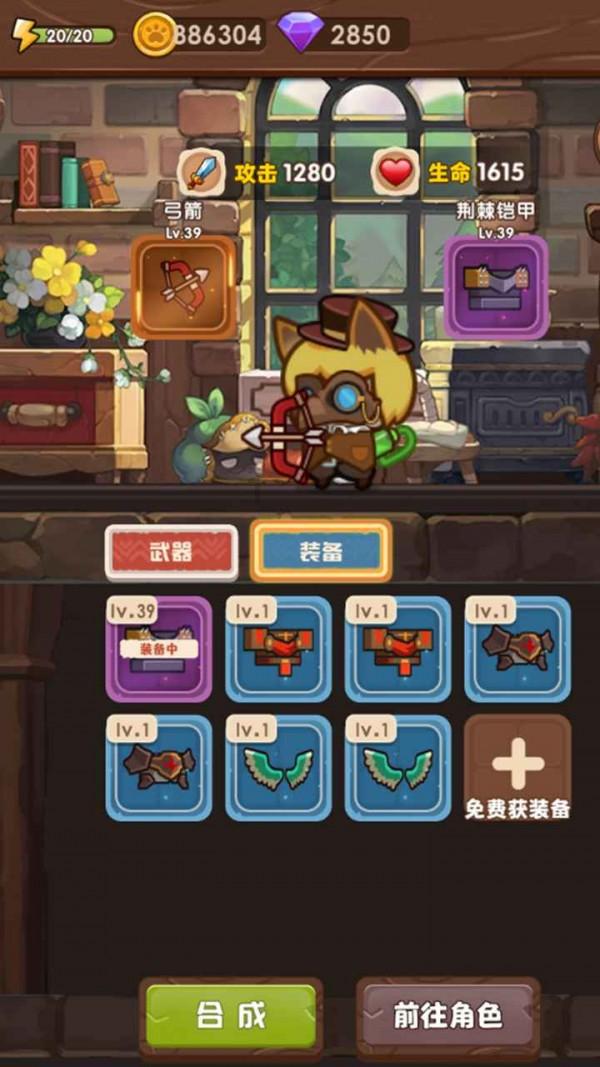 逃离违建房屋3