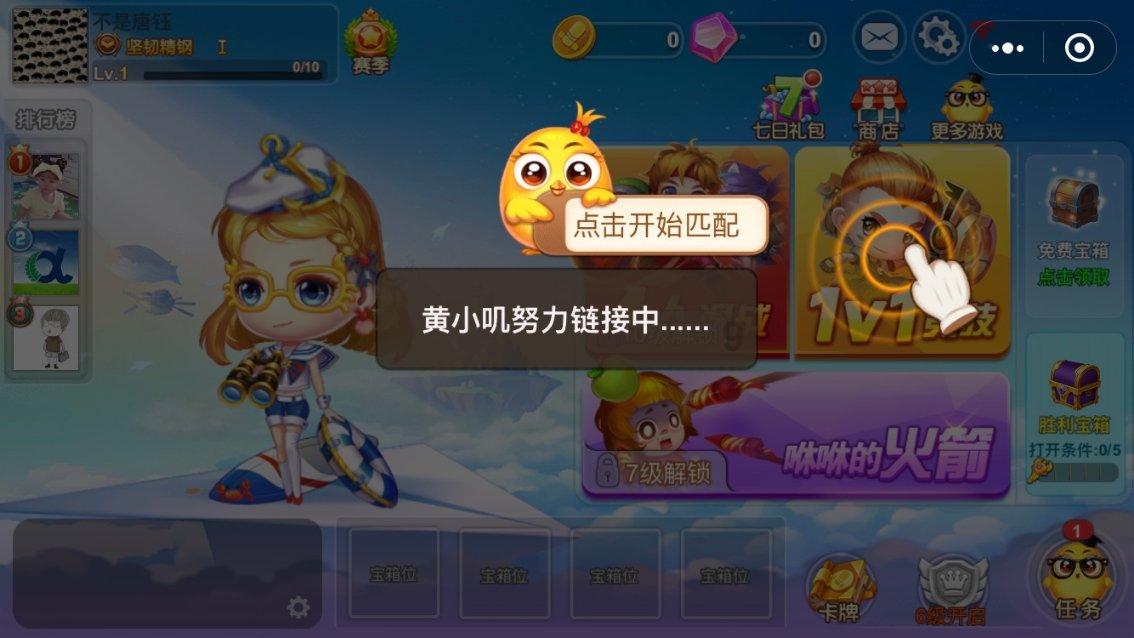 动物帮帮忙保卫家园
