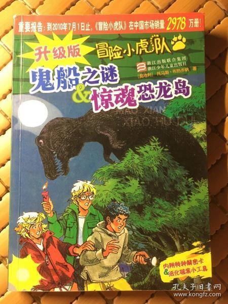 莫雷岛逃脱