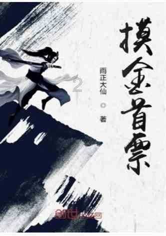 比《金手指》“搞钱”主题更吸引我们的其实是它