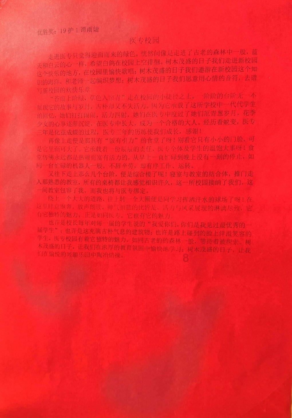 剑刃风暴