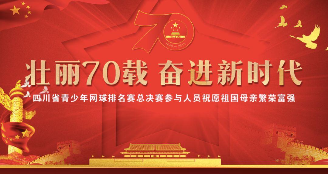 国王的坐骑