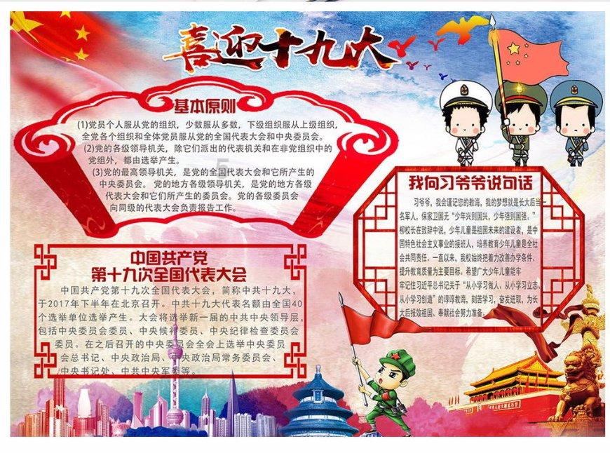 救援卡通熊仔