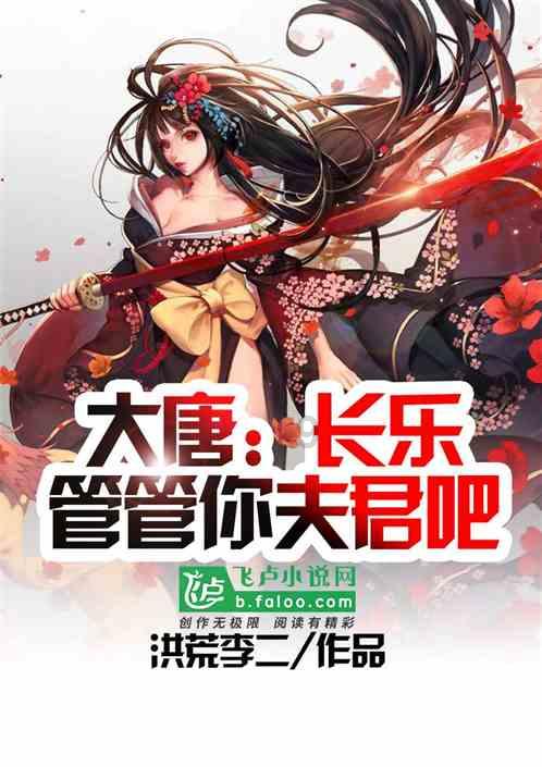 逃离外祖母家