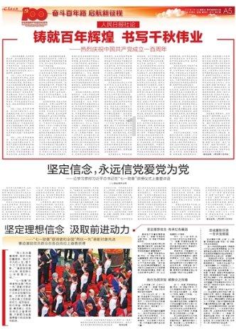 广西两教师冲进火场20分钟救出6人，他们因此获得了怎样的奖励？游戏画面