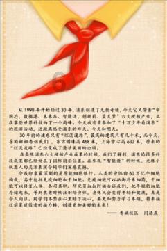 有人知道蒲松龄为什么叫柳泉居士吗？？游戏画面
