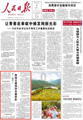 魔法时钟找不同