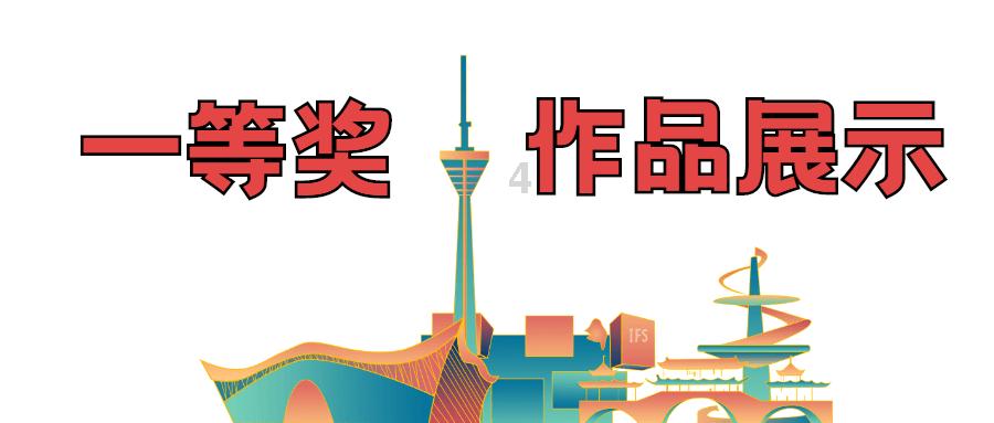 济南市经五路小学2023级15班“童心筑梦 党心育苗”禁放烟花爆竹志愿宣传活动