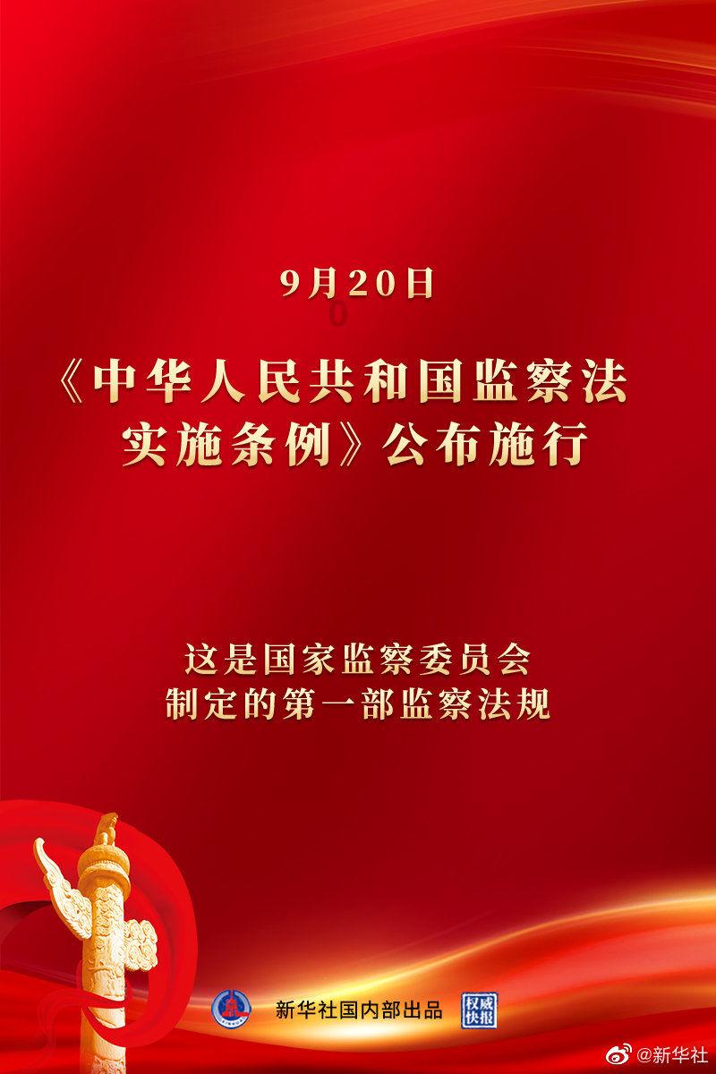 宪法第七十二条是什么？游戏画面