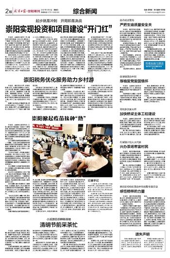 晕车怎么办 史上最快缓解晕车妙招游戏画面