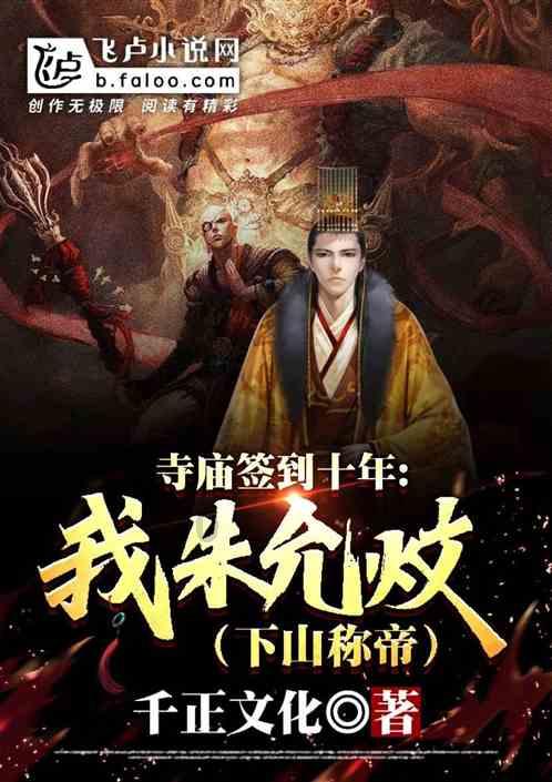 符石守护者