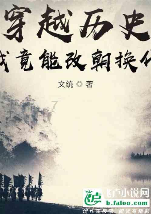 逃离太空站