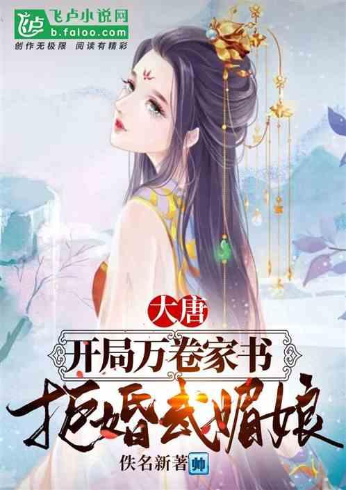 救援聪明的小女生
