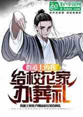 进击的城堡