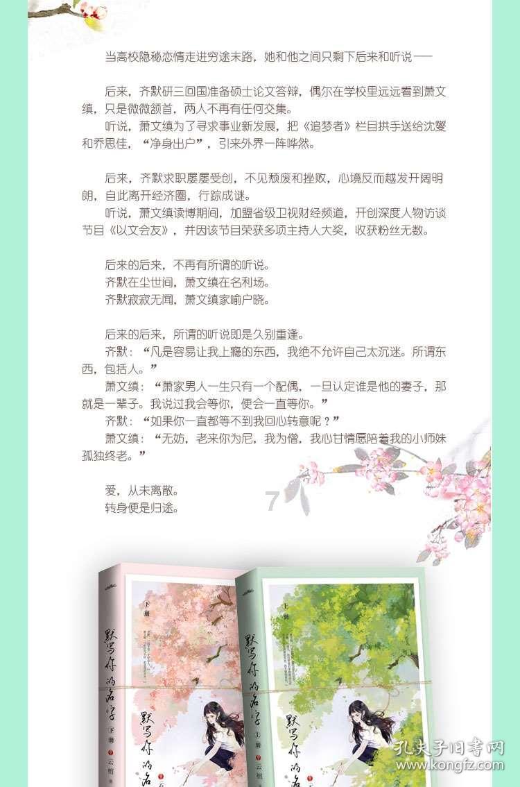 跟一个前任很多的男人谈恋爱靠谱吗？游戏画面