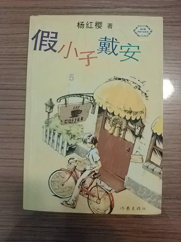 神游记